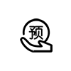 預(yù)付定金